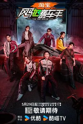 《风驰赛车手》:速度与激情的终极对决