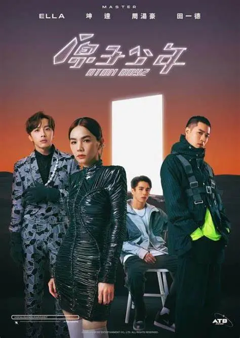 《原子少年第二季》:科幻少年的超能觉醒之旅