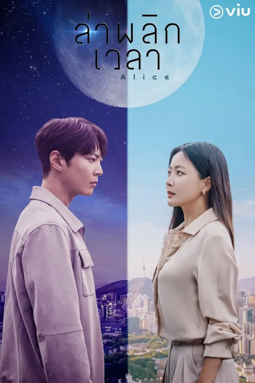 揭秘爱丽丝2020的奇幻冒险与人性深度