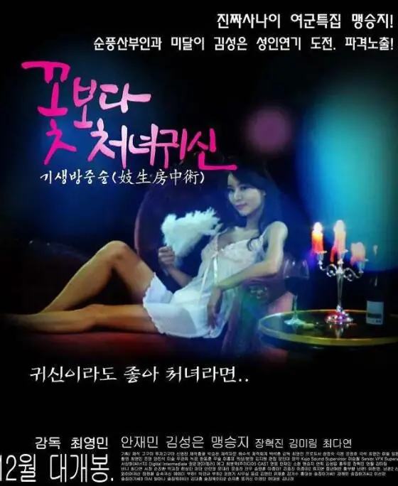 《花样女鬼》:爆笑来袭!看女鬼如何玩转都市,演绎另类爱情