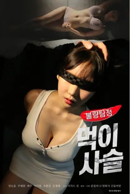 《不良侦探:食物链》:揭秘罪恶都市下的生存法则