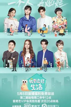 追寻梦想的热血之旅:我要这样生活电影深度解读