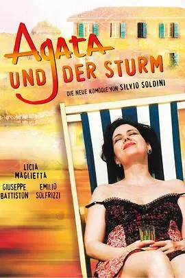 《阿加莎的情感风暴》:悬疑女王的内心世界,情感的暗流涌动