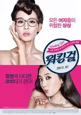 《工作女郎》：职场小白的逆袭之路，看她如何玩转办公室政治与时尚！