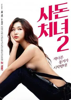 《远亲小姐》：迷雾重重的家族秘密，悬疑反转下的畸形亲情，谁是最后的赢家？