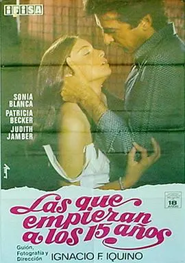 青春期的躁动与迷茫：《15岁开始》一部关于成长的真实写照！