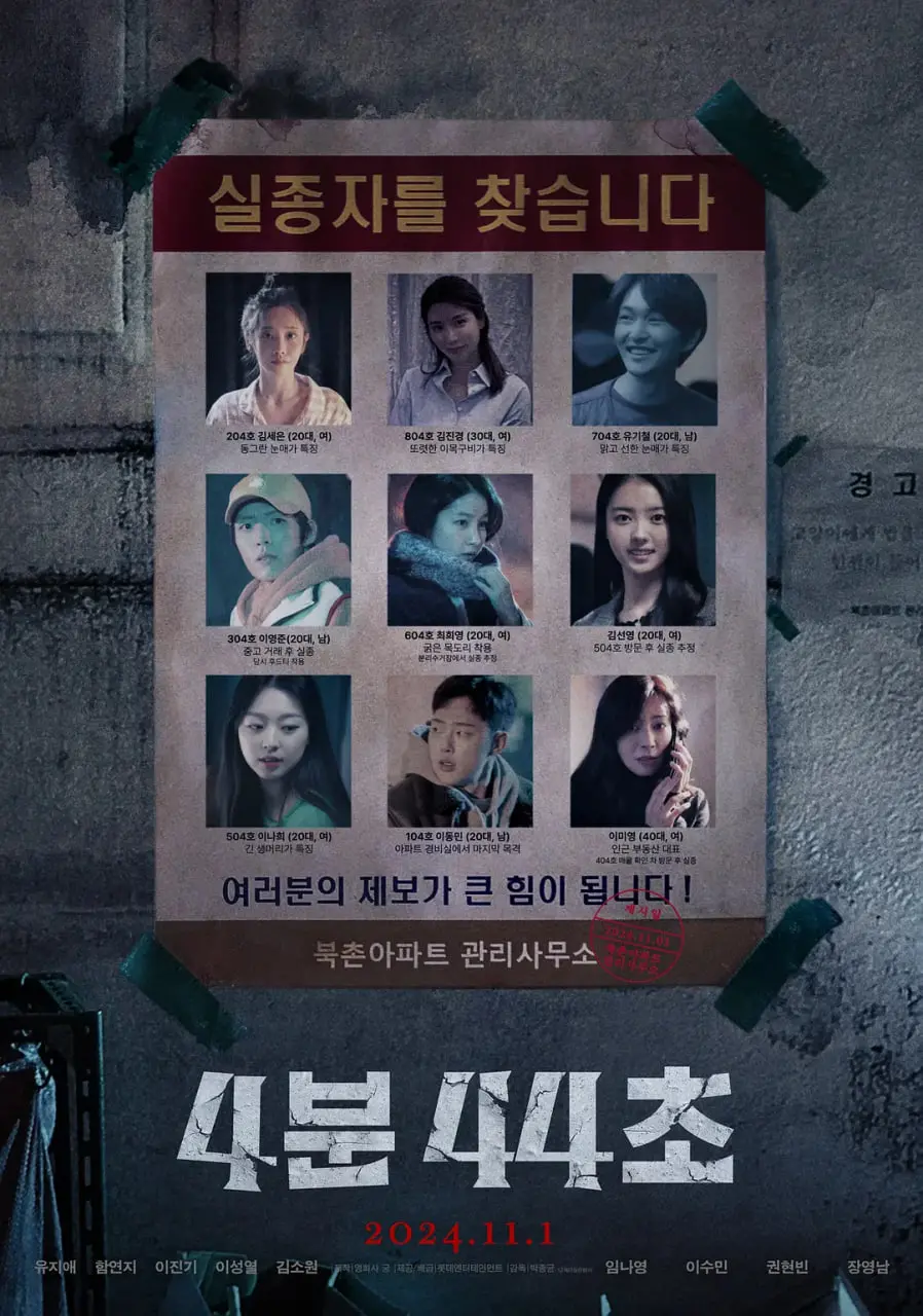 《4分44秒》：绝望倒计时！末日之下的爱情、死亡与救赎的终极拷问