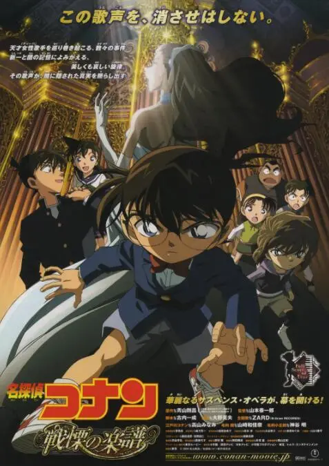 《名侦探柯南：战栗的乐谱》：当音乐响起，死亡奏响离奇乐章，一场关于天才与复仇的推理盛宴！