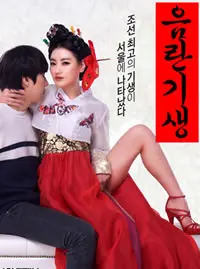 《好色的艺伎》：镜头下的哀愁与魅惑，窥探东方神秘艺术的灵魂深处