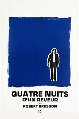 《梦想者四夜》：现实与幻想的迷离边界，一场关于坚持与失落的深刻叩问